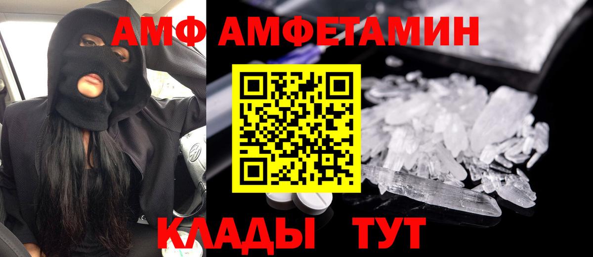 АМФЕТАМИН Premium Анжеро-Судженск