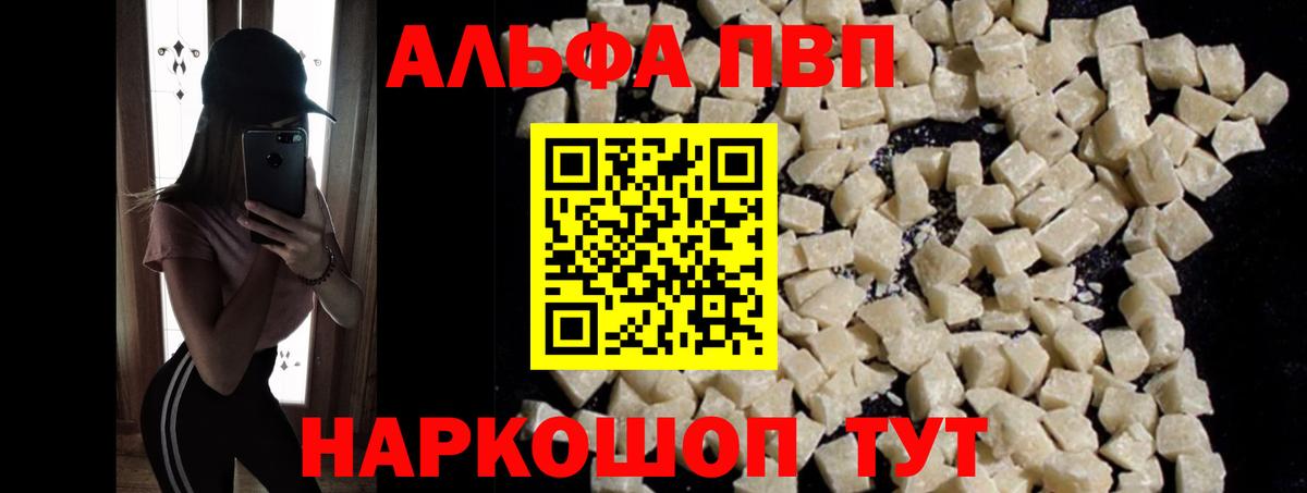 APVP СК  Вход с VPN  Анжеро-Судженск  Alpha-PVP Crystall 