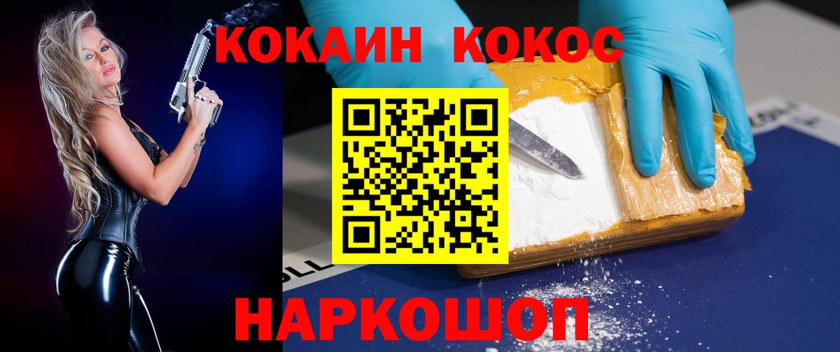 Cocaine Боливия Анжеро-Судженск