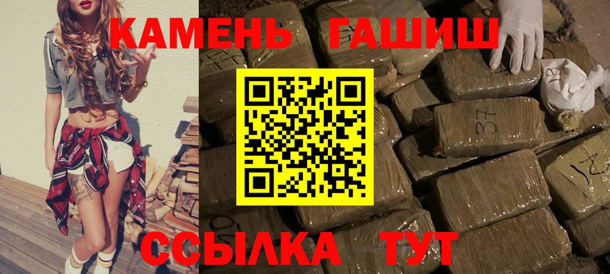 Анжеро-Судженск  ГАШ гарик  купить наркотик  Гашиш Ice-O-Lator  Вход с VPN 