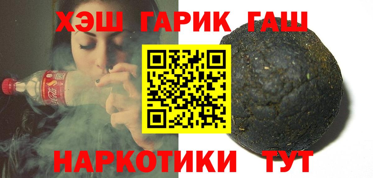 ГАШ ice o lator Анжеро-Судженск