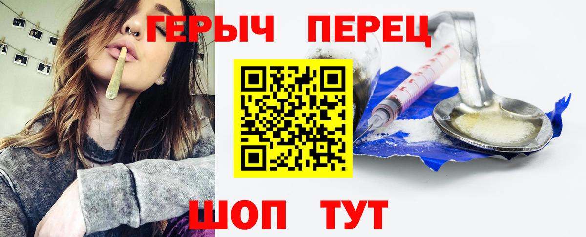 Анжеро-Судженск  ГЕРОИН  Вход с VPN  Героин герыч 