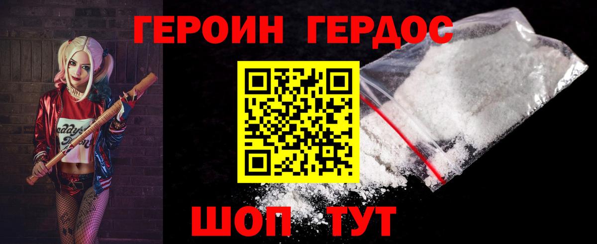 Героин белый Анжеро-Судженск