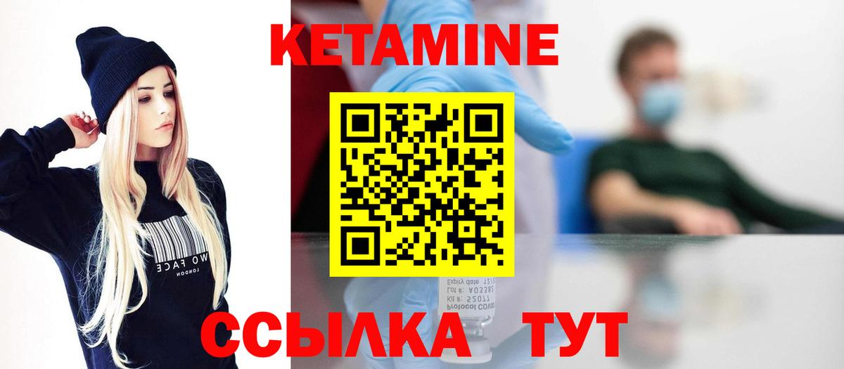Кетамин VHQ  Вход с VPN  Анжеро-Судженск  КЕТАМИН VHQ 