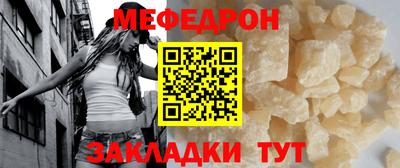 мефедрон мука Анжеро-Судженск
