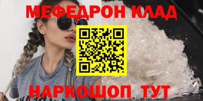 мефедрон мука Анжеро-Судженск