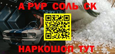 индика Ангарск
