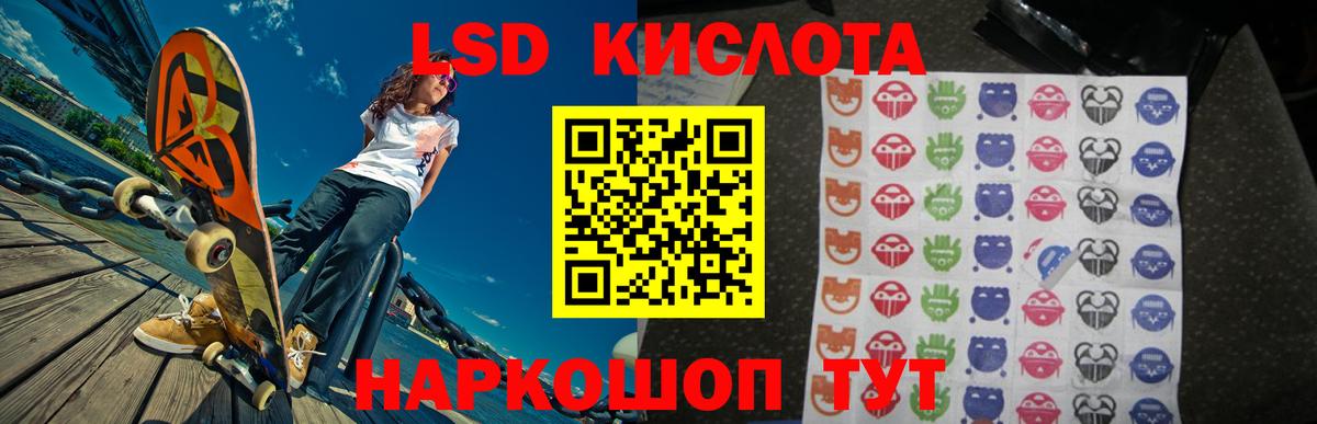 LSD-25 экстази ecstasy  ЛСД экстази ecstasy  Вход с VPN  Анжеро-Судженск 