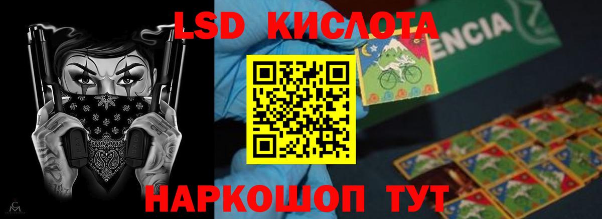 LSD-25 экстази ecstasy Анжеро-Судженск