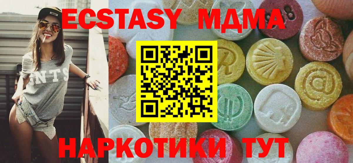 MDMA crystal Анжеро-Судженск