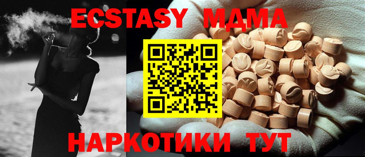 МДМА  Вход с VPN  Анжеро-Судженск  MDMA VHQ  MDMA VHQ 