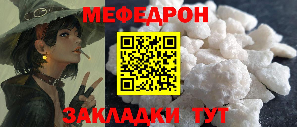 Меф  Анжеро-Судженск