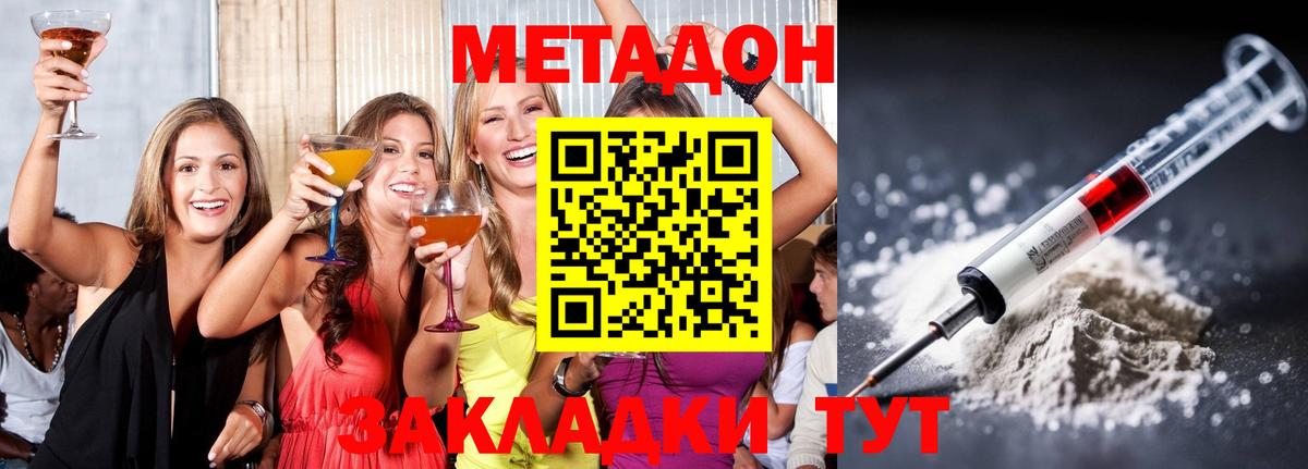 Анжеро-Судженск  МЕТАДОН VHQ  Вход с VPN 