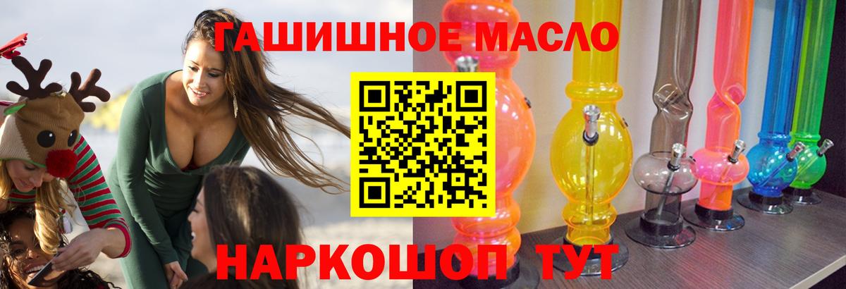 закладки  Вход с VPN  Анжеро-Судженск  Дистиллят ТГК концентрат  ТГК гашишное масло 