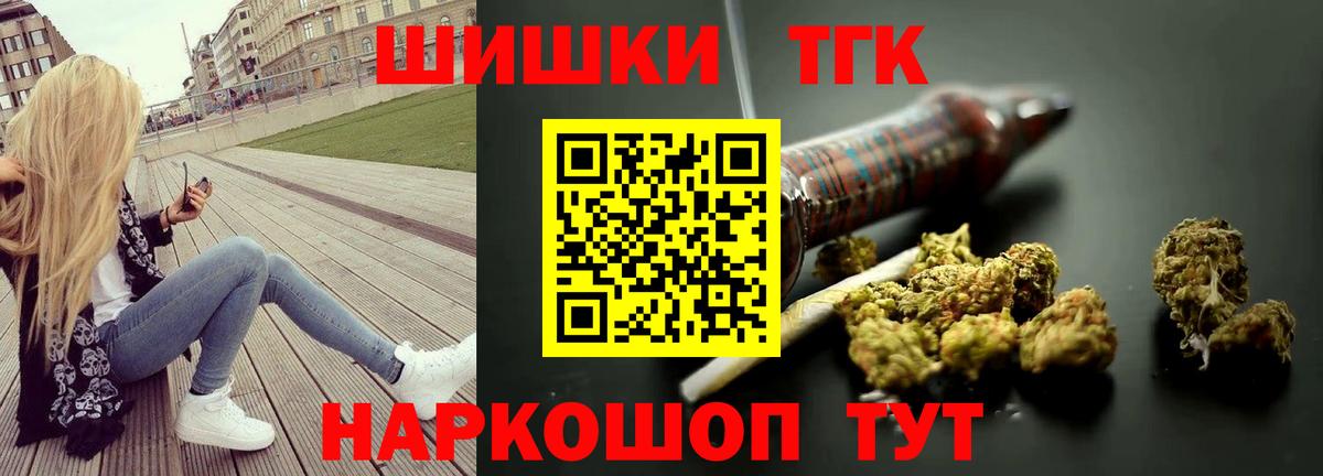 Канабис Amnesia  Вход с VPN  Шишки марихуана AK-47  Анжеро-Судженск 